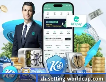 世界杯投注 APP 深度功能